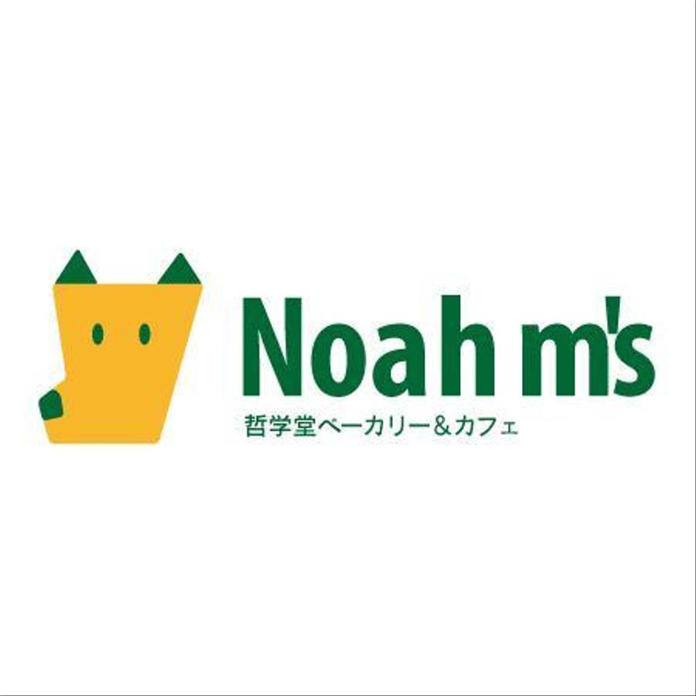 「哲学堂ベーカリー＆カフェ　Noah m's」のロゴ作成