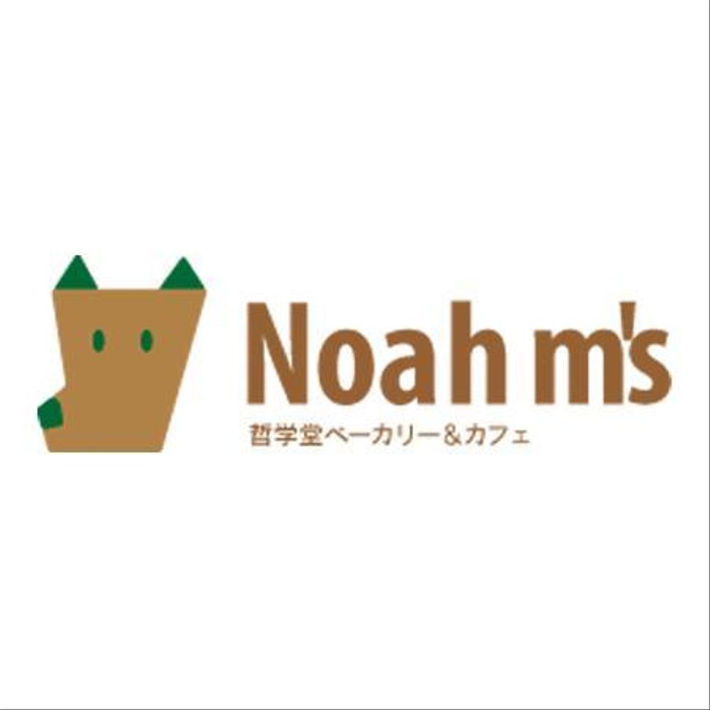 「哲学堂ベーカリー＆カフェ　Noah m's」のロゴ作成