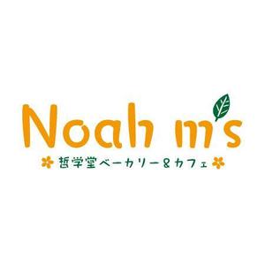 mimun (juden-hakase)さんの「哲学堂ベーカリー＆カフェ　Noah m's」のロゴ作成への提案