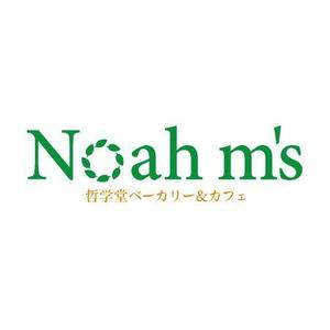 mimun (juden-hakase)さんの「哲学堂ベーカリー＆カフェ　Noah m's」のロゴ作成への提案