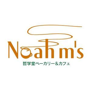 mimun (juden-hakase)さんの「哲学堂ベーカリー＆カフェ　Noah m's」のロゴ作成への提案