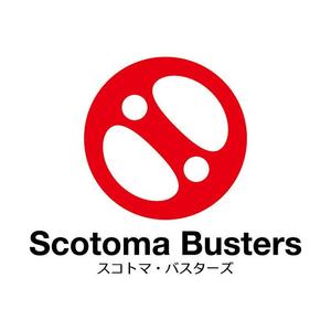 nabe (nabe)さんの「スコトマ・バスターズ Scotoma Busters」のロゴ作成への提案