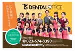 WATAGASHI (WATAGASHI)さんの歯科医院「T'Sデンタルオフィス」の看板への提案