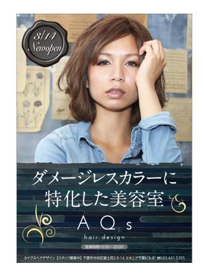 masunaga_net (masunaga_net)さんのNEWOPEN美容室のポスターデザインへの提案