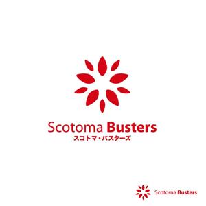 forever (Doing1248)さんの「スコトマ・バスターズ Scotoma Busters」のロゴ作成への提案