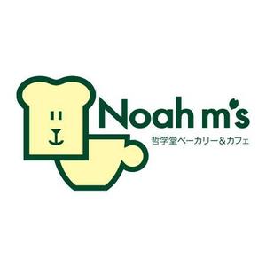 neomasu (neomasu)さんの「哲学堂ベーカリー＆カフェ　Noah m's」のロゴ作成への提案