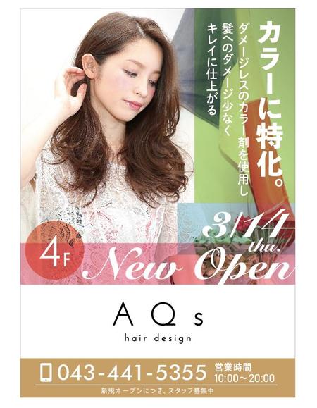 Apricot Designさんの事例 実績 提案 Newopen美容室のポスターデザイン お世話になります 2 クラウドソーシング ランサーズ