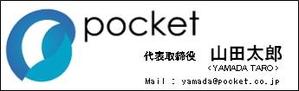 さんの弊社名刺作成への提案