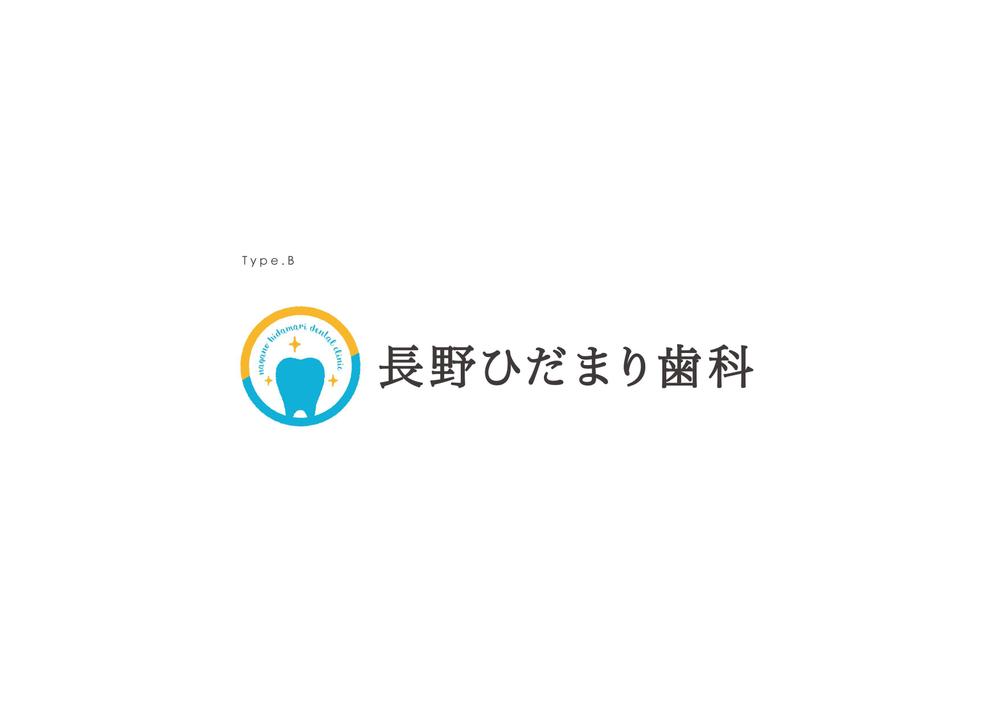 歯科クリニック「長野ひだまり歯科」のロゴ