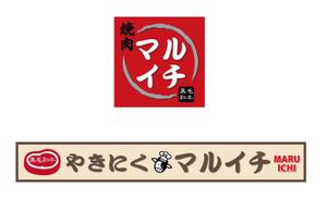 ambrose design (ehirose3110)さんの焼肉屋の看板への提案