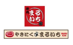 ambrose design (ehirose3110)さんの焼肉屋の看板への提案