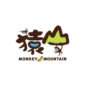 tera0107 (tera0107)さんの「猿山-MONKEY MOUNTAIN」のロゴ作成への提案