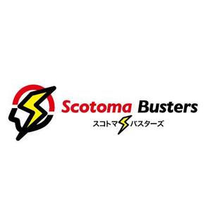 さんの「スコトマ・バスターズ Scotoma Busters」のロゴ作成への提案