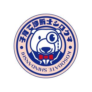 nishi_mots (nishi_mots)さんのシロクマのイラストへの提案