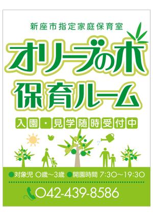 t_ogataさんの保育園の看板デザイン制作への提案