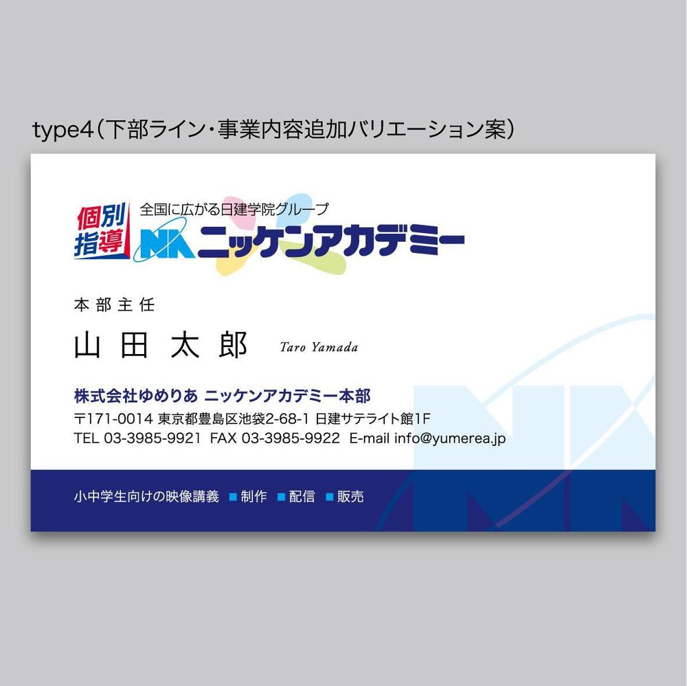 新会社の名刺のデザインをお願いいたします