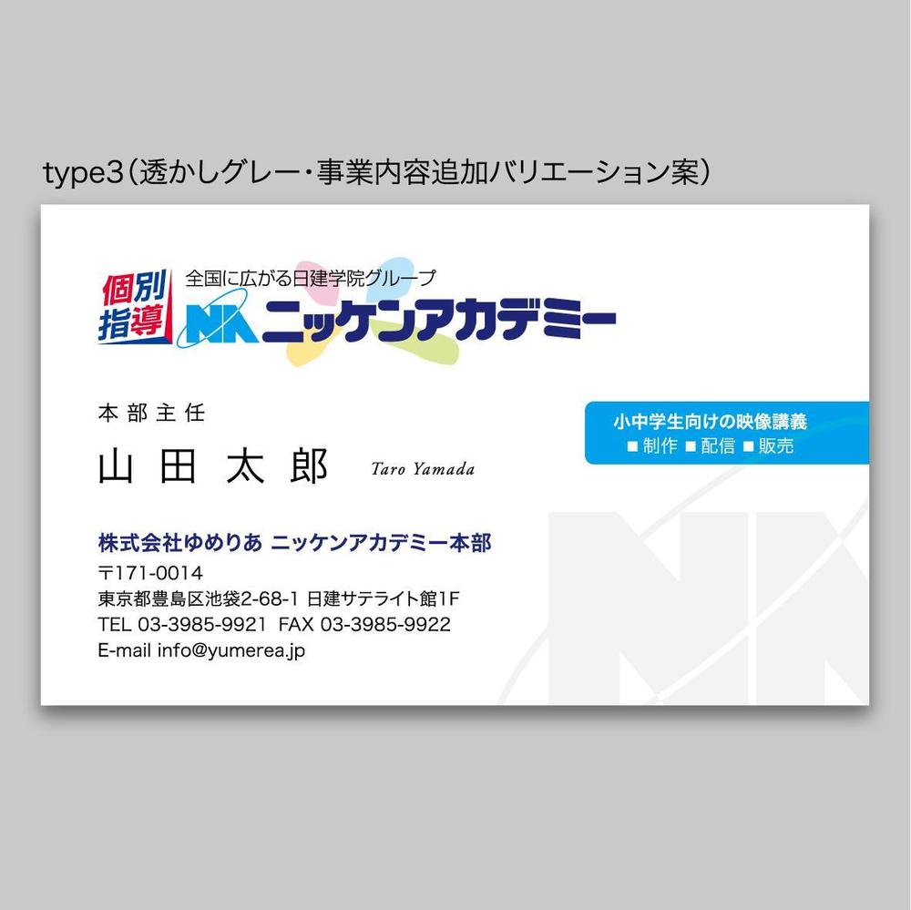 新会社の名刺のデザインをお願いいたします