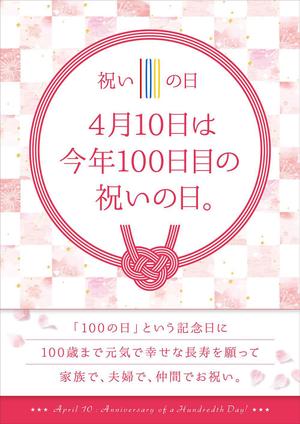 maco181128 (maco181128)さんの◆秘密厳守◆記念日の販促ポスター＆リサイズ依頼 （老舗店舗向け）への提案