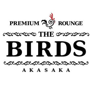 BEAR'S DESIGN (it-bear)さんの新しいタイプの焼鳥屋「PREMIUM 鳥 ROUNGE　THE BIRDS AKASAKA」のロゴ作成への提案