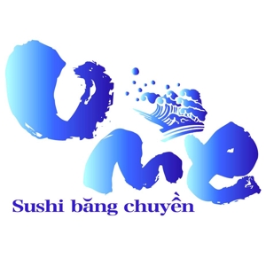 saiga 005 (saiga005)さんの【 ロゴ制作 】 海外の回転寿司屋　UMe（うみ）のロゴ作成への提案