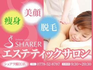 panni ()さんの店名変更のためエステティック店案内の屋外看板（タペストリー）制作への提案
