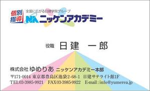 sunaoSさんの新会社の名刺のデザインをお願いいたしますへの提案