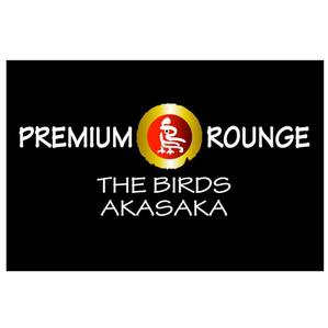 saiga 005 (saiga005)さんの新しいタイプの焼鳥屋「PREMIUM 鳥 ROUNGE　THE BIRDS AKASAKA」のロゴ作成への提案