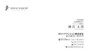 竹内厚樹 (atsuki1130)さんの不動産仲介店舗の名刺作成（ロゴデータ有り）への提案