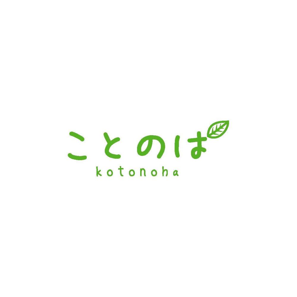 kotonoha 01.jpg