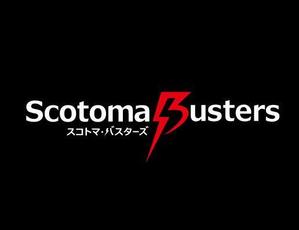 K-kikaku (Hide)さんの「スコトマ・バスターズ Scotoma Busters」のロゴ作成への提案