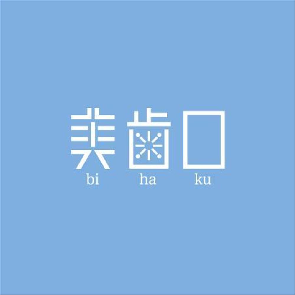 bihaku_logo02.jpg