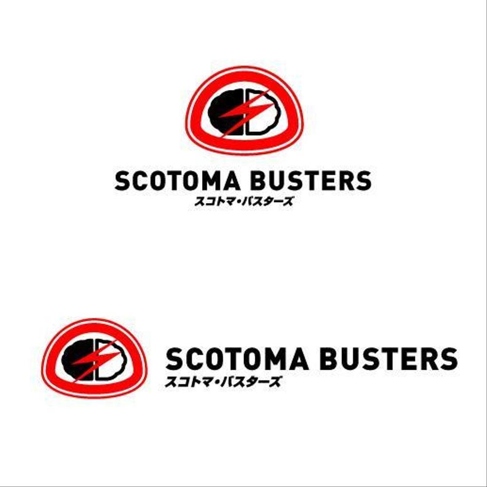 「スコトマ・バスターズ Scotoma Busters」のロゴ作成