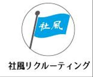 creative1 (AkihikoMiyamoto)さんの★新規開設★求人サイト「社風リクルーティング」のロゴ作成への提案