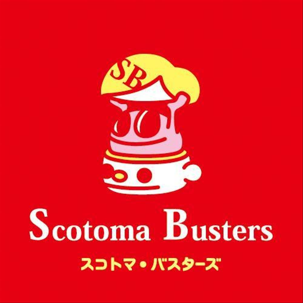 「スコトマ・バスターズ Scotoma Busters」のロゴ作成