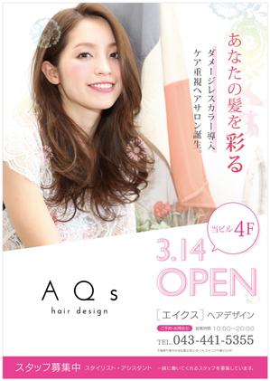 デザイン南極堂 (d-nankyokudo)さんのNEWOPEN美容室のポスターデザインへの提案