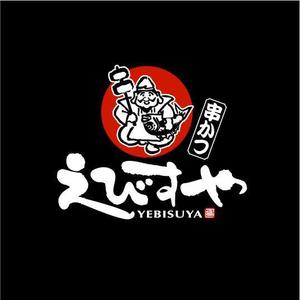 saiga 005 (saiga005)さんの「えびすや」のロゴへの提案