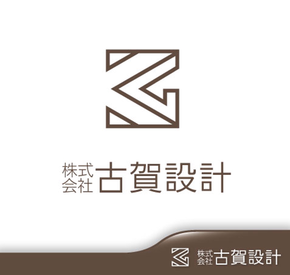 鉄骨造の施工図を支援する会社　古賀設計のロゴ