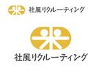 なべちゃん (YoshiakiWatanabe)さんの★新規開設★求人サイト「社風リクルーティング」のロゴ作成への提案