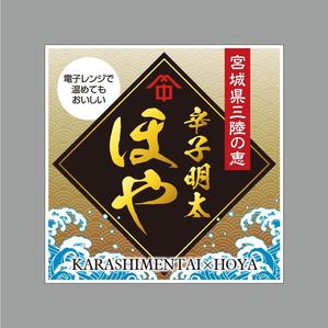 tosho-oza (tosho-oza)さんの水産加工品新商品のラベルデザインへの提案