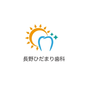  S Design (apple610)さんの歯科クリニック「長野ひだまり歯科」のロゴへの提案