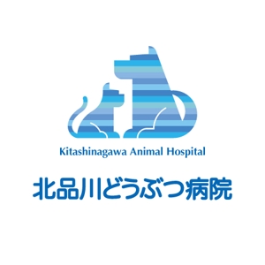 neomasu (neomasu)さんの「北品川どうぶつ病院　　Kitashinagawa Animal Hospital 」のロゴ作成への提案