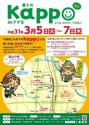 ichi (ichi-27)さんのはしご酒イベント地域活性化イベントのチラシデザインへの提案