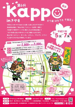 駿 (syuninu)さんのはしご酒イベント地域活性化イベントのチラシデザインへの提案