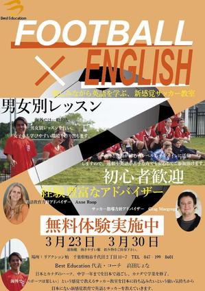 shin (koushirou0707)さんの英語で教えるサッカ－教室「Best Education」のチラシへの提案