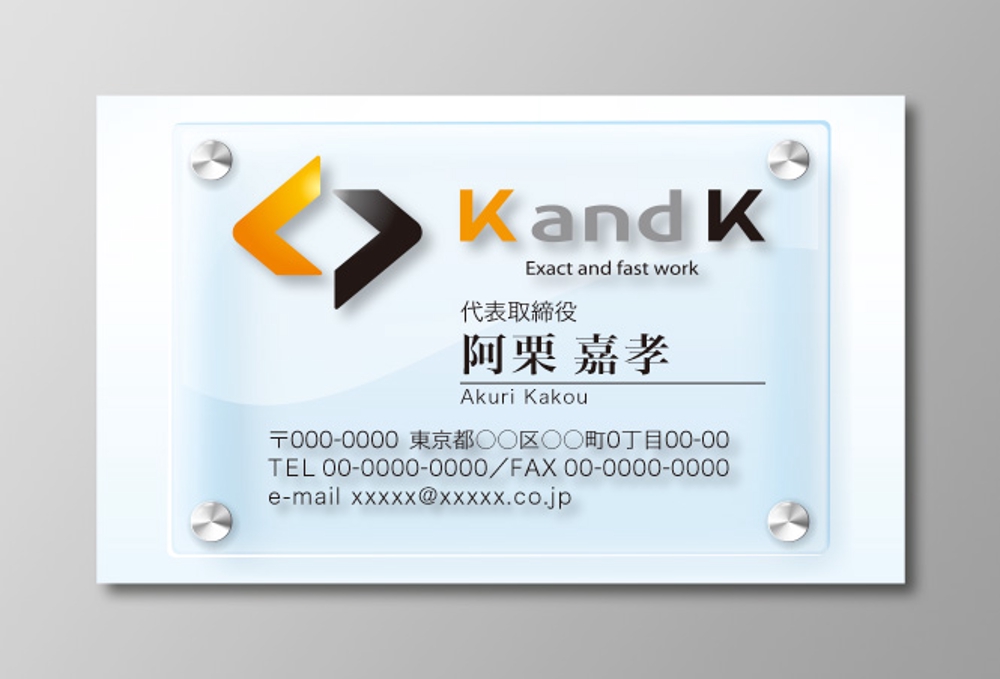 namecard_kandk.jpg