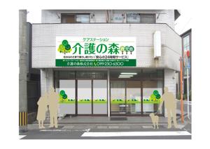 t_ogataさんの介護事業所の看板及び外観部デザインへの提案