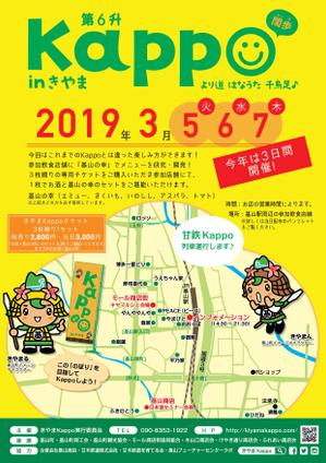 SANTS (osmo)さんのはしご酒イベント地域活性化イベントのチラシデザインへの提案