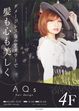 IMK design (DDD03)さんのNEWOPEN美容室のポスターデザインへの提案