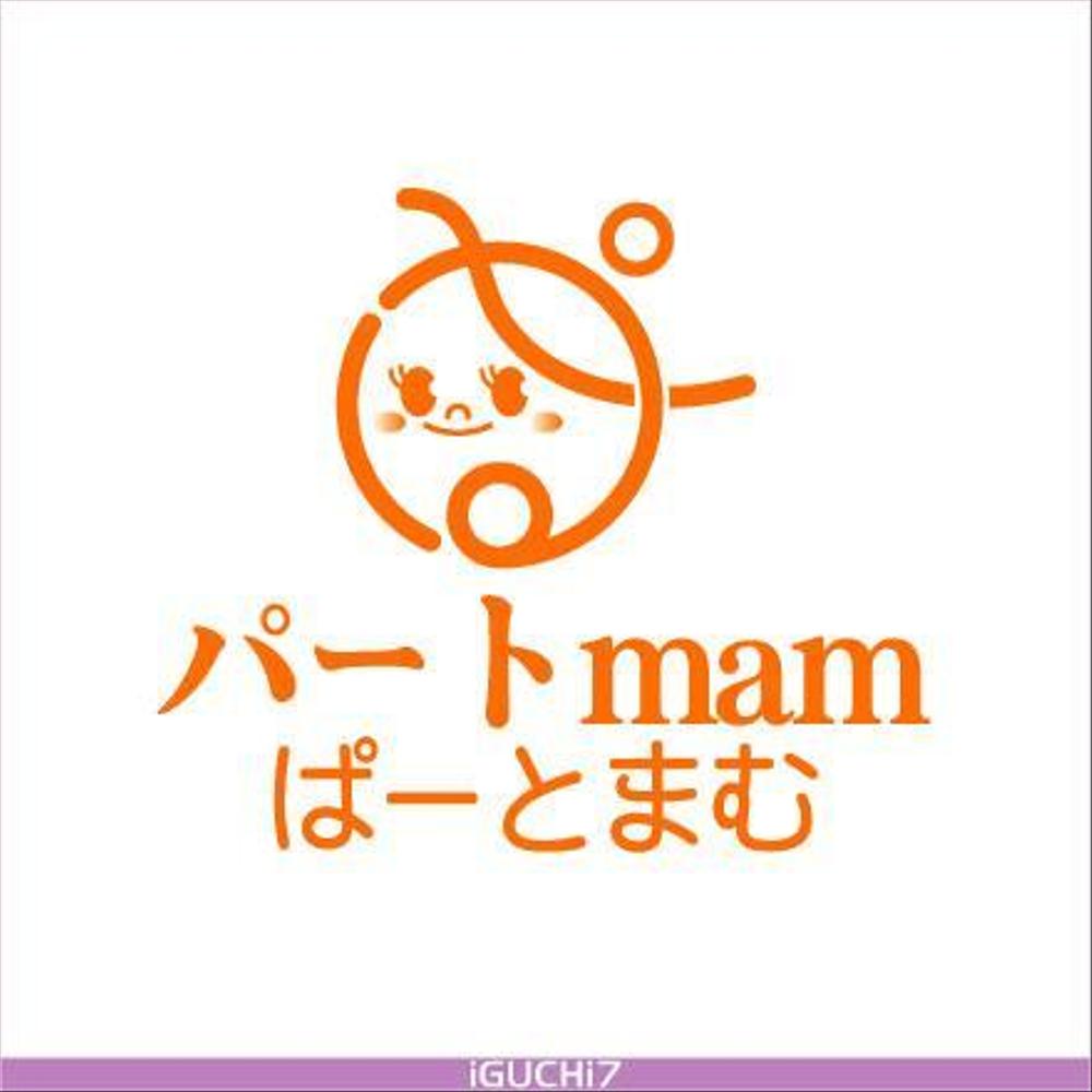 「パートmam（読：ぱーとまむ）」のロゴ作成
