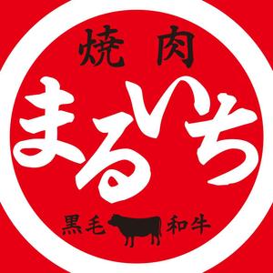 BambooCompanyInc. (BambooCompany)さんの焼肉屋の看板への提案